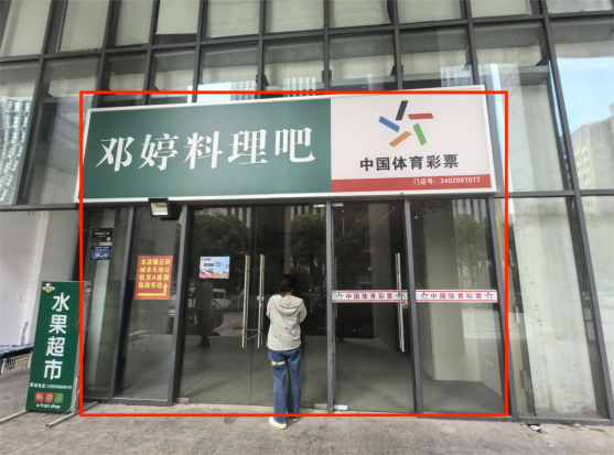 滨湖城市天地公租房商101室租赁(二次)交易公告